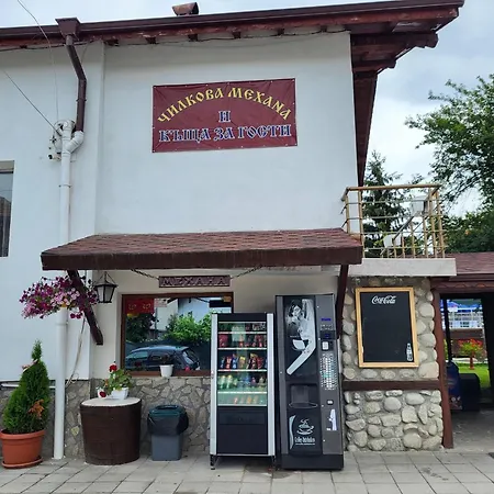 чилковата къща Maison d'hôtes
