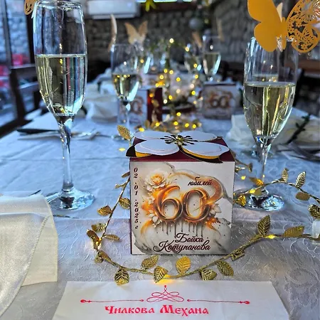 Maison d'hôtes чилковата къща *
