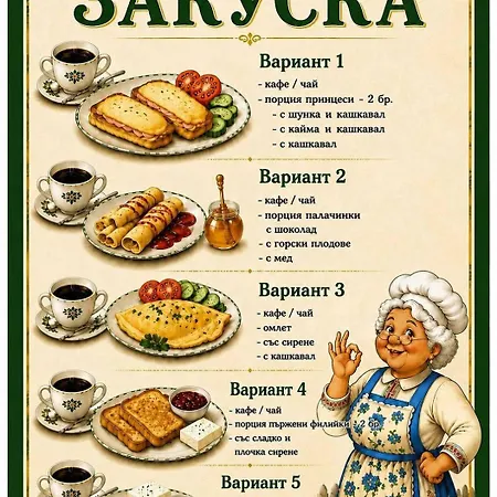 семеен хотел-